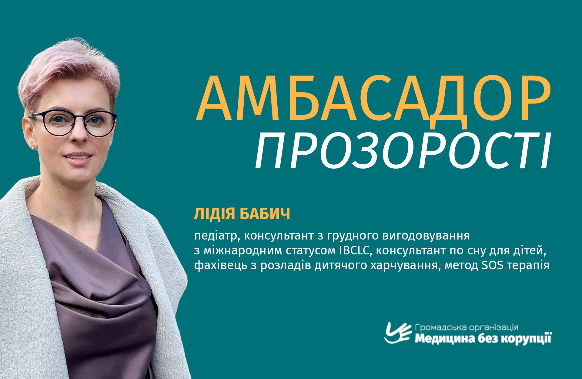 Бабич_17.06.2026_Сайт копия.png