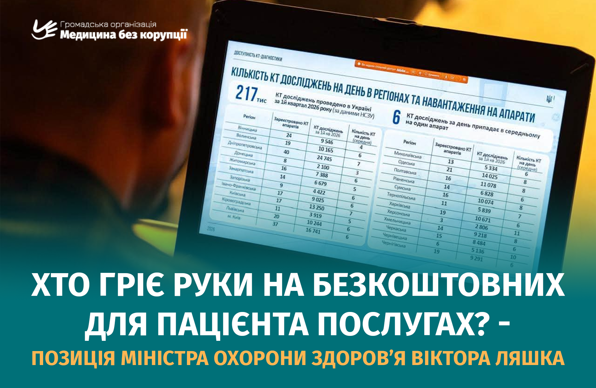 ГО_08.07.2026_1_Сайт копия.png