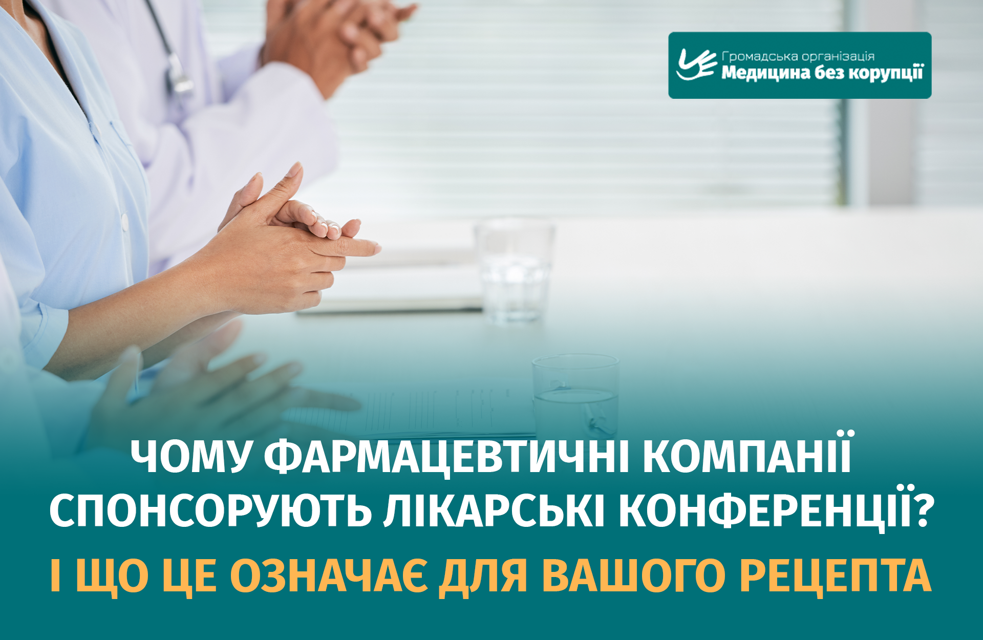 ГО_24.07.2026_1_Сайт копия.png